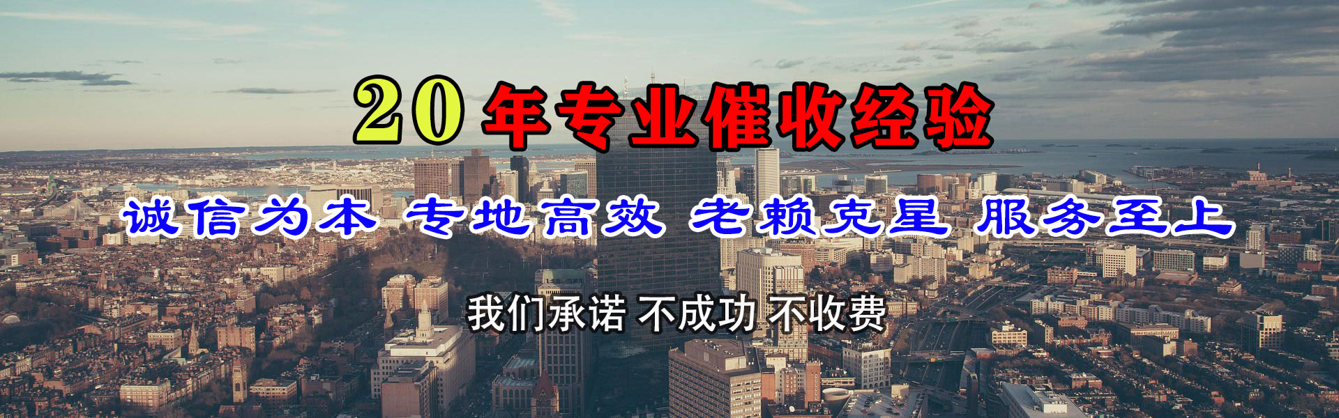 舟山收账公司