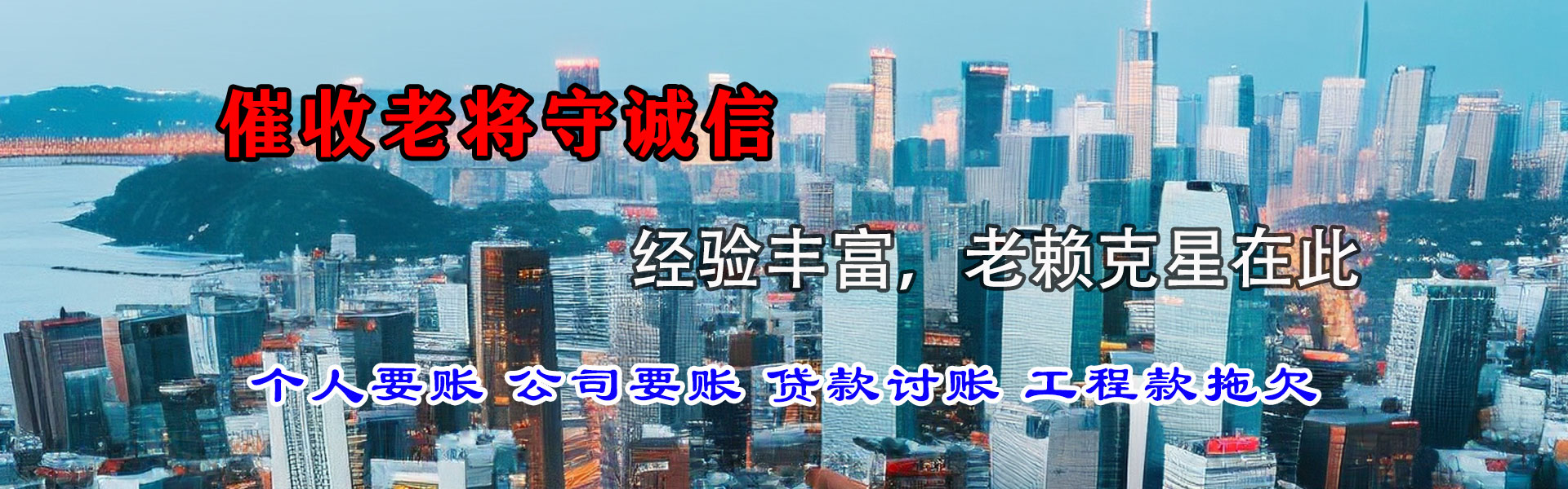 舟山收债公司