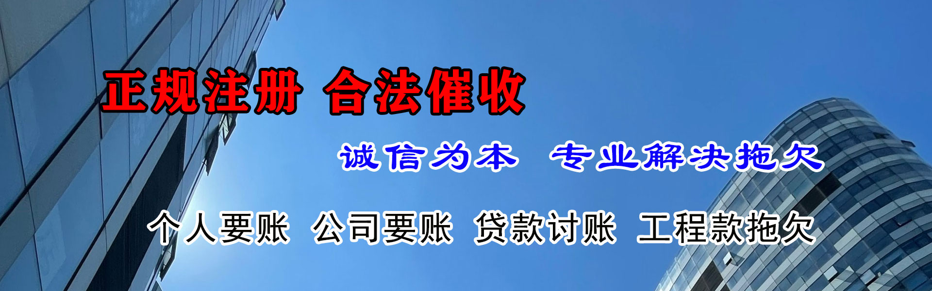 舟山收债公司