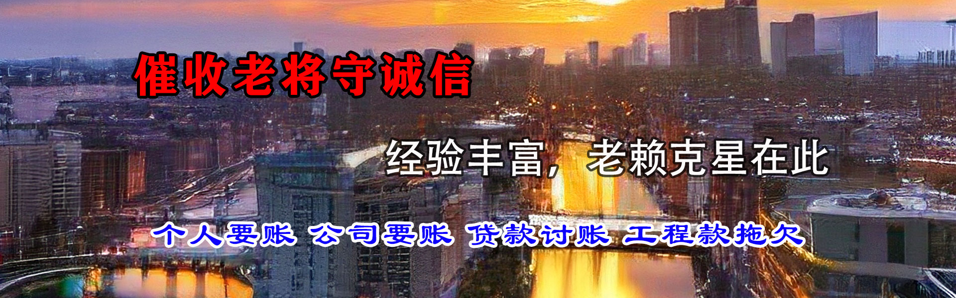 舟山收账公司